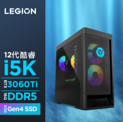 联想(Lenovo)拯救者刃7000K 2022游戏电脑主机(12代i5-12600KF RTX3060Ti 8GB LHR显卡 16G DDR5 512G SSD)